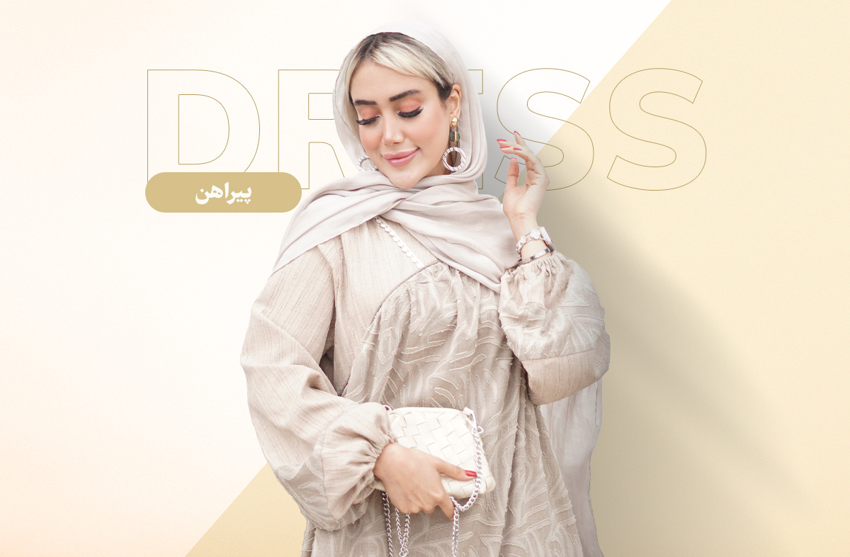 پیراهن