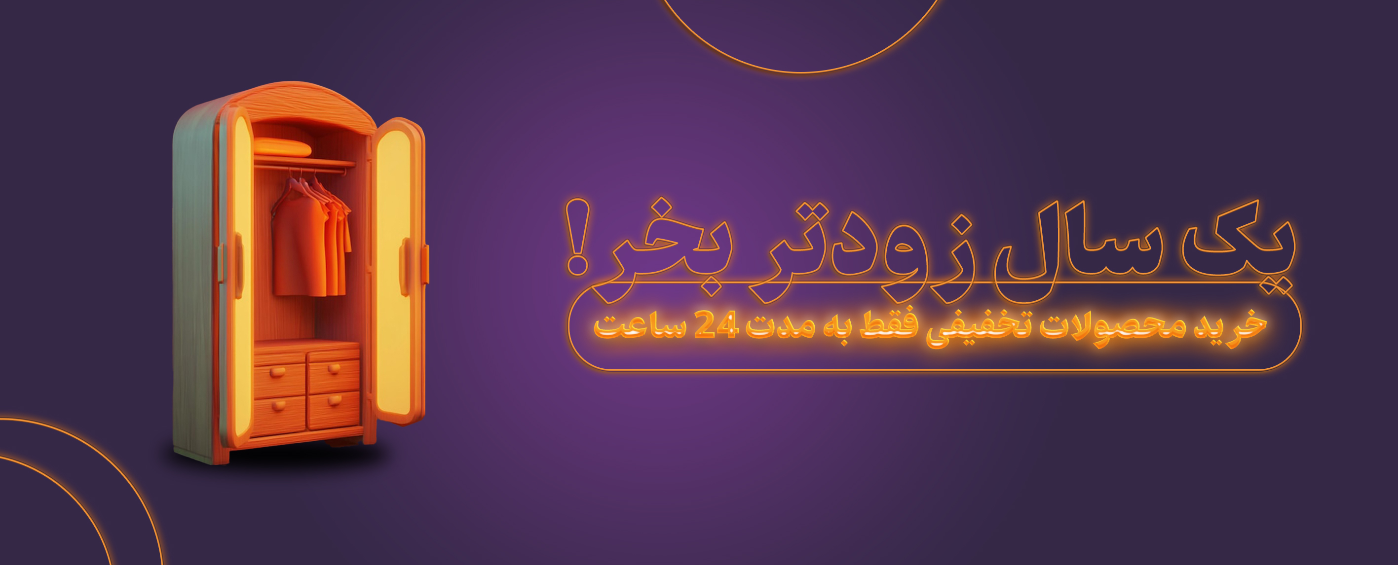 محصولات تخفیفی