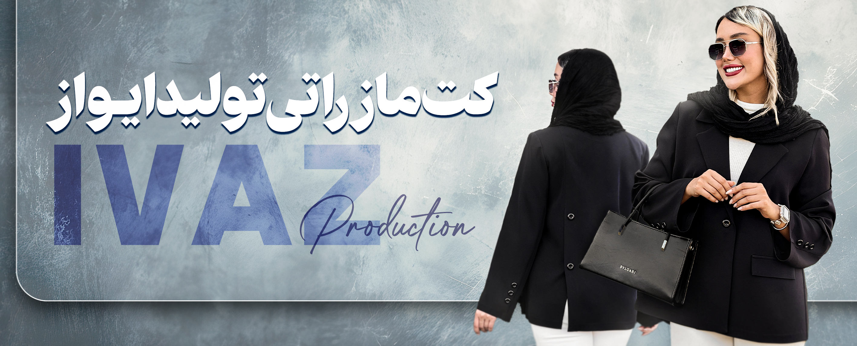 کت مازراتی تولید ایواز کد 19535