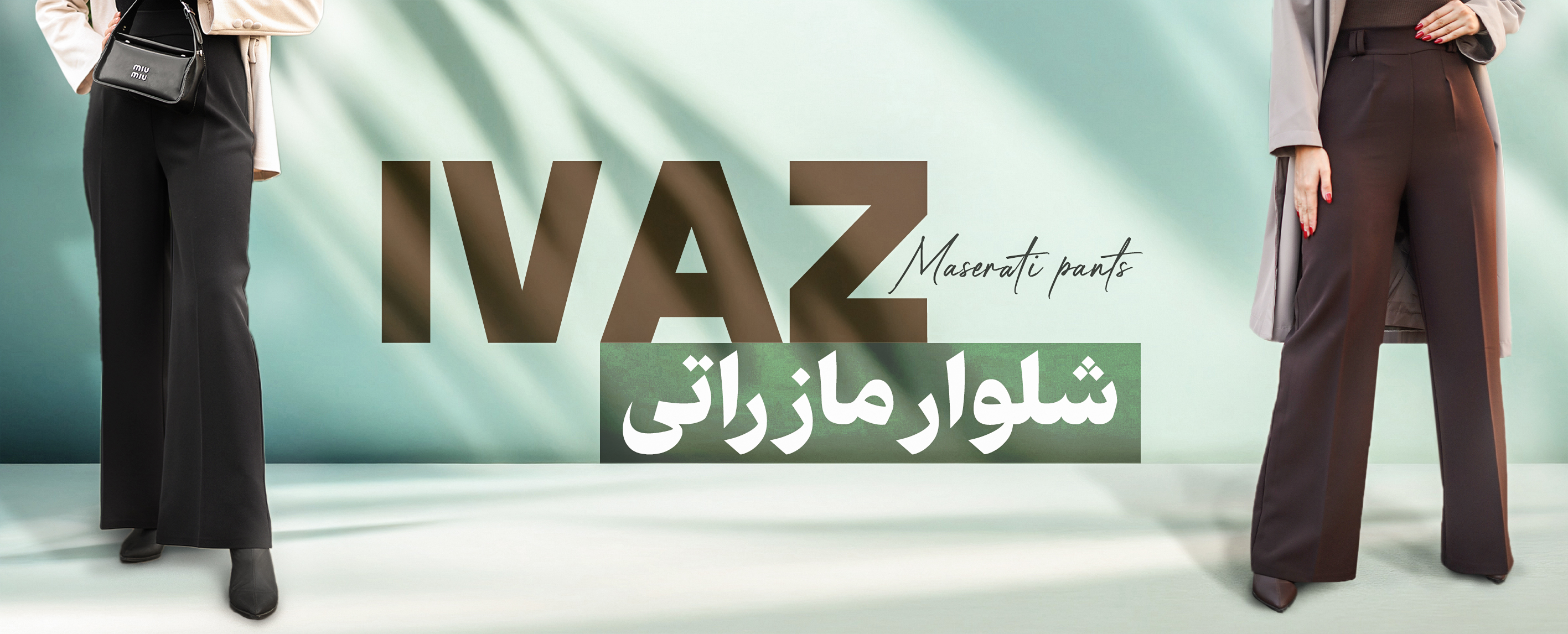 شلوار مازراتی کد 19989