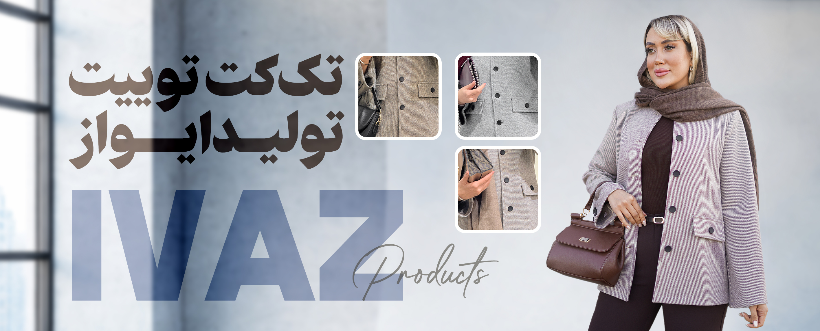 کت توییت کد 20150