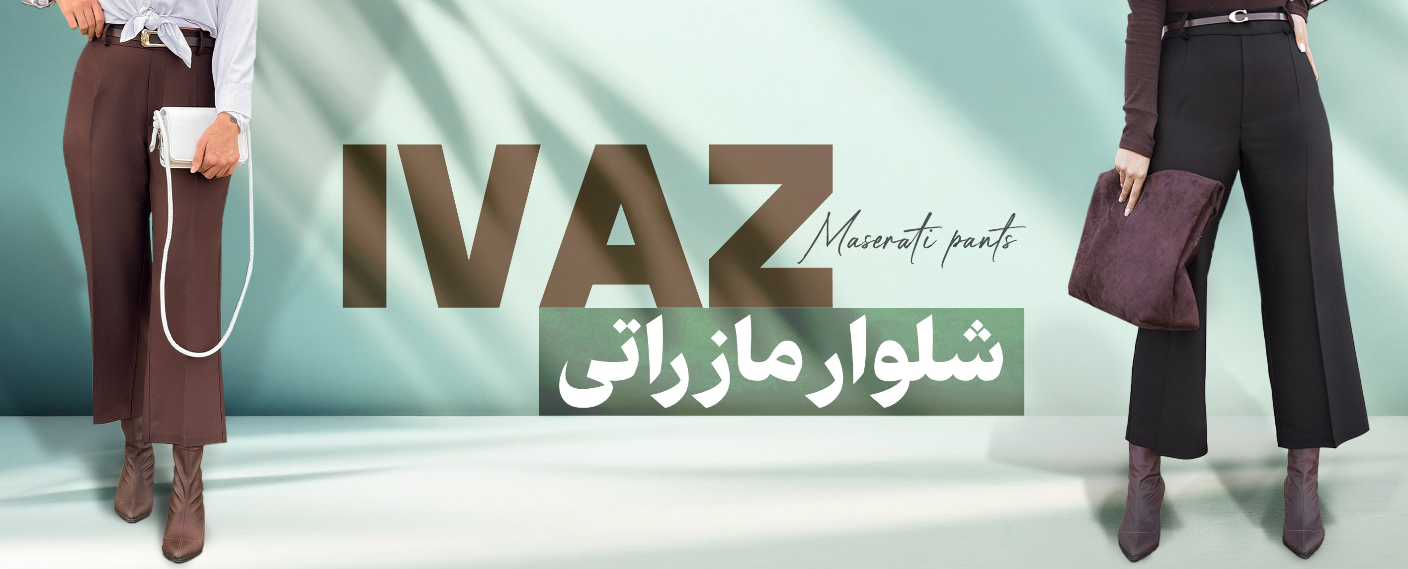 شلوار مازراتی کد 20255