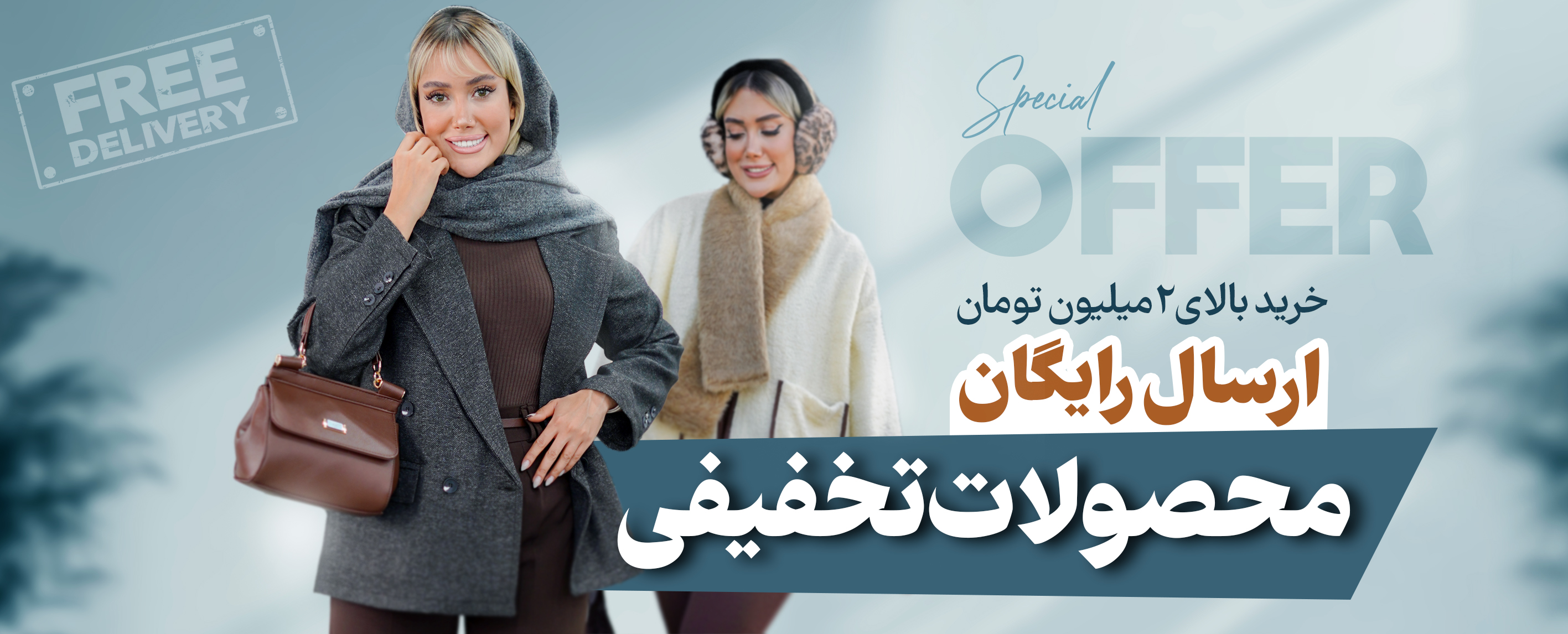 تخفیفات روزانه 