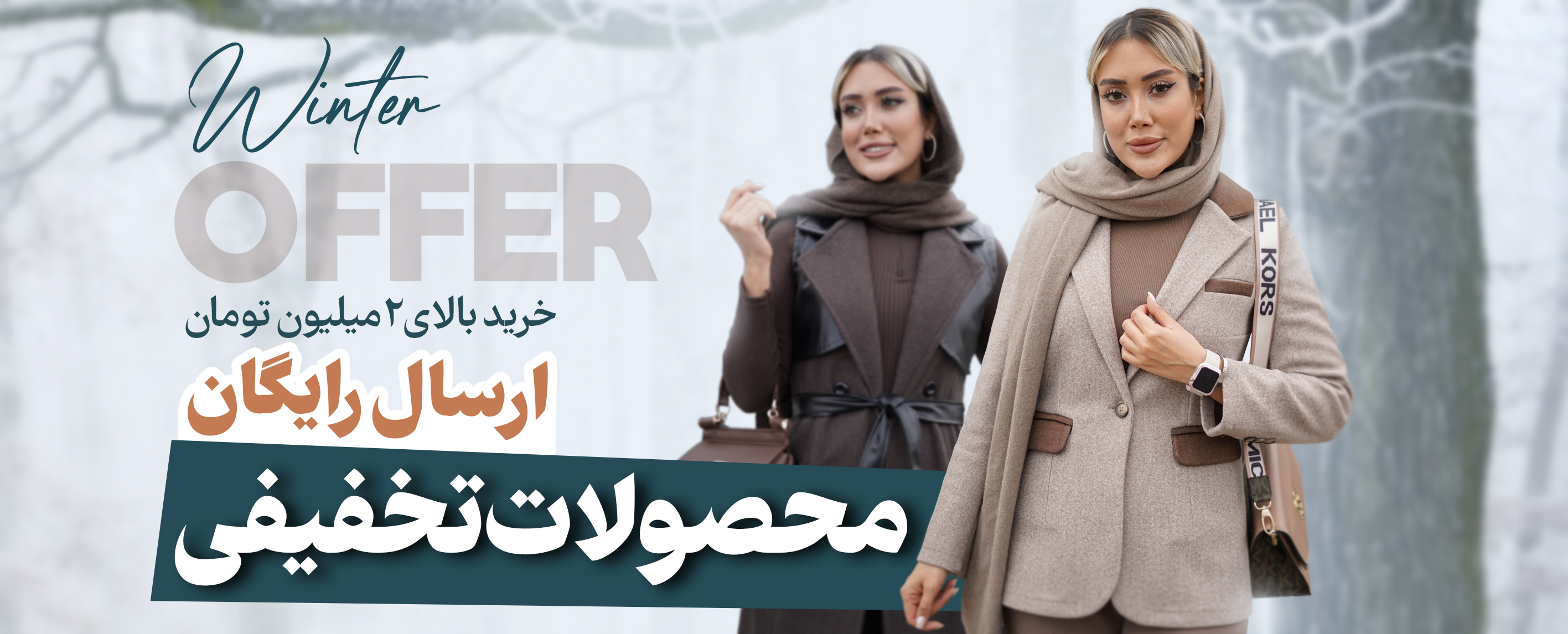 تخفیفات روزانه 