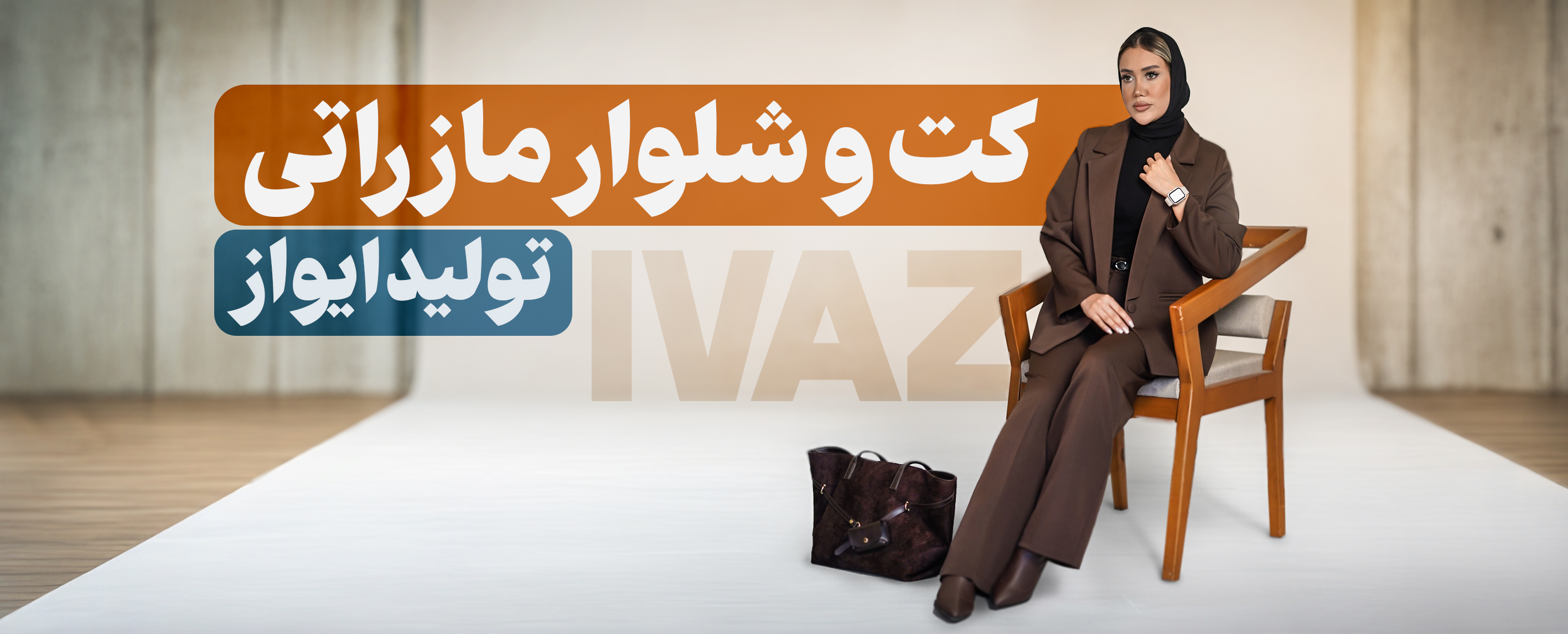 کت و شلوار مازراتی کد 19734