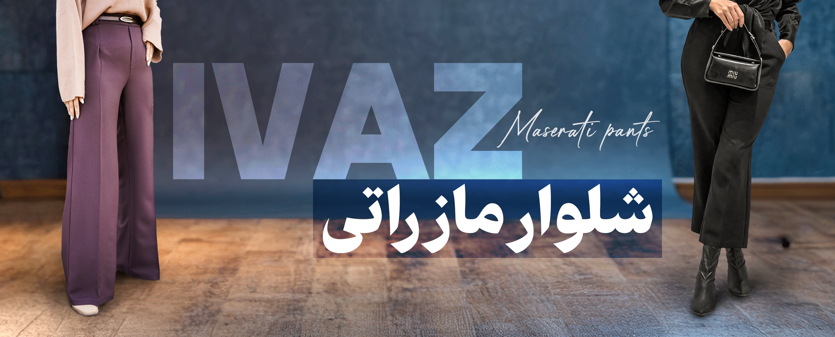 شلوار مازراتی کد 20181