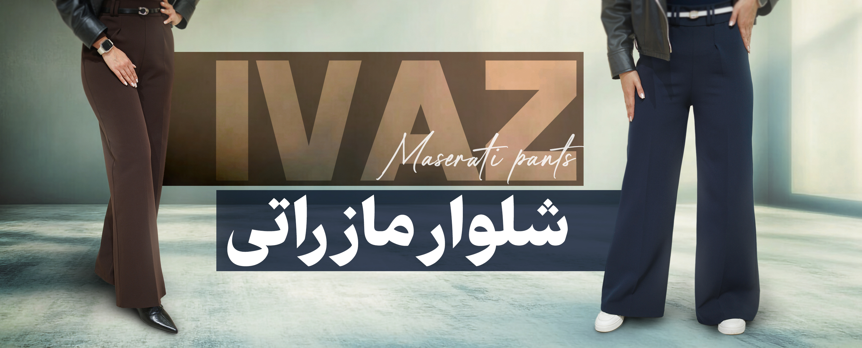 شلوار مازراتی کد 19989