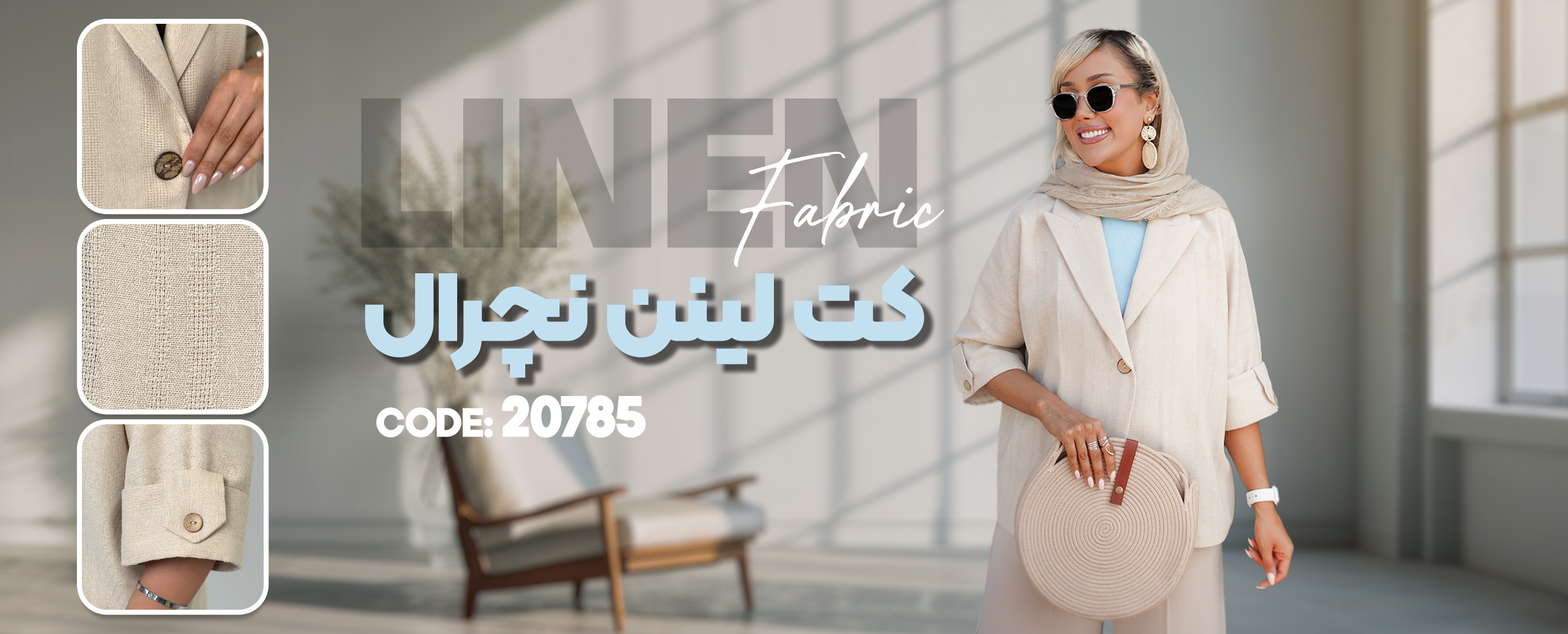 کت لینن تک دکمه کد 20785