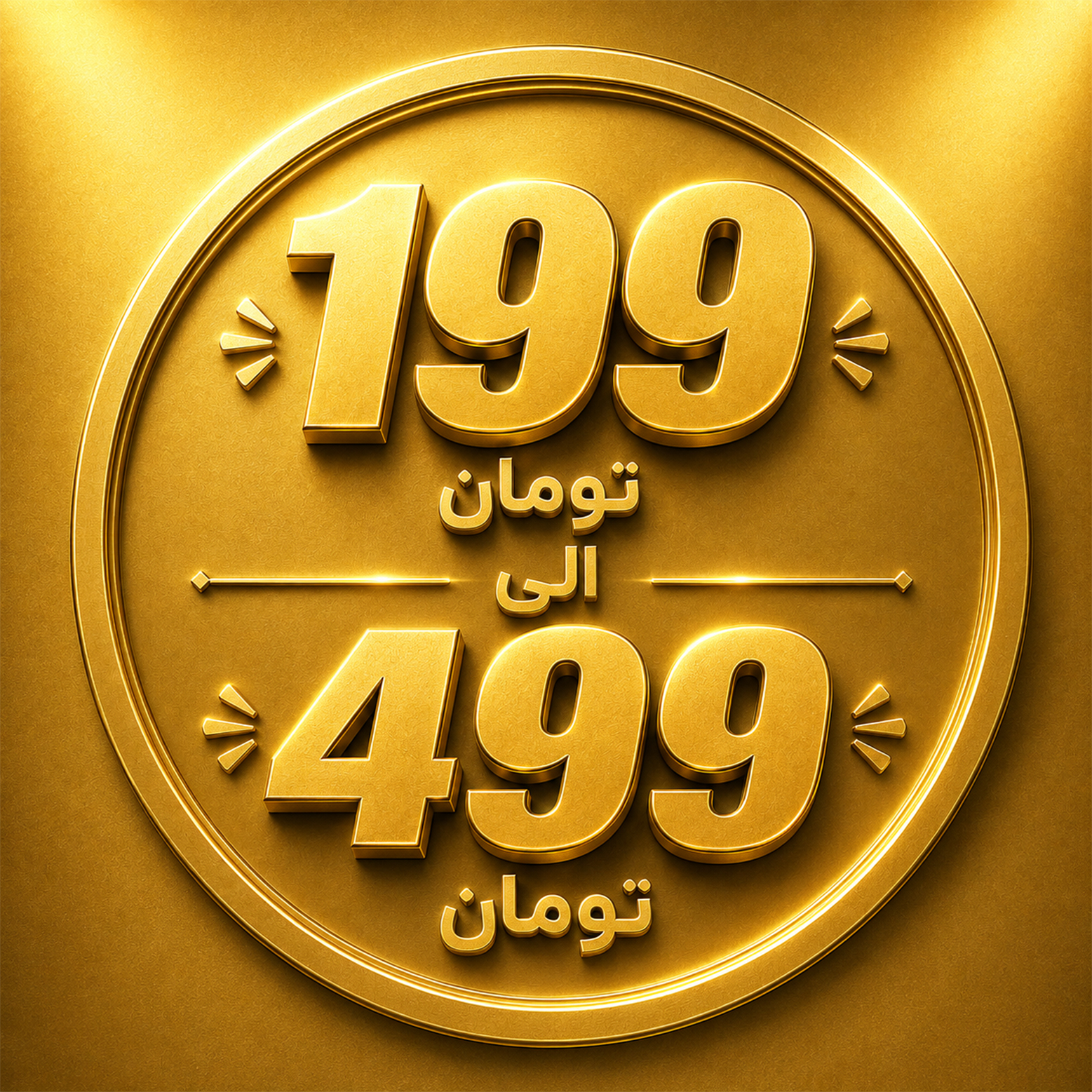 199-499 - بنر جشنواره تابستانه