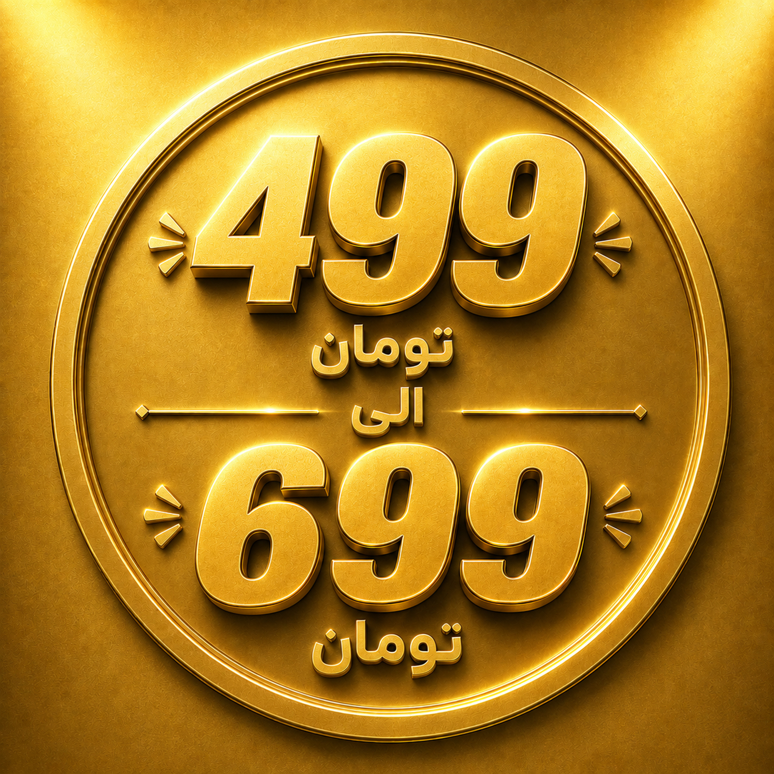 499-699 - بنر جشنواره تابستانه