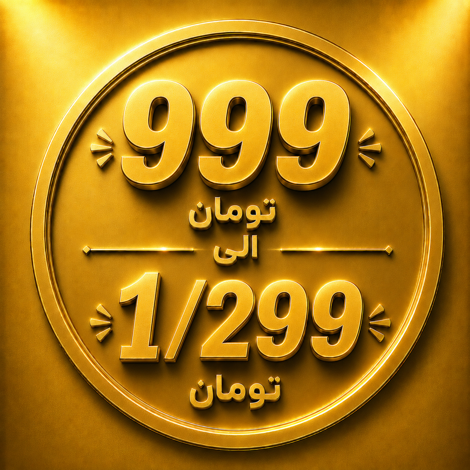 999-1.299 - بنر جشنواره تابستانه