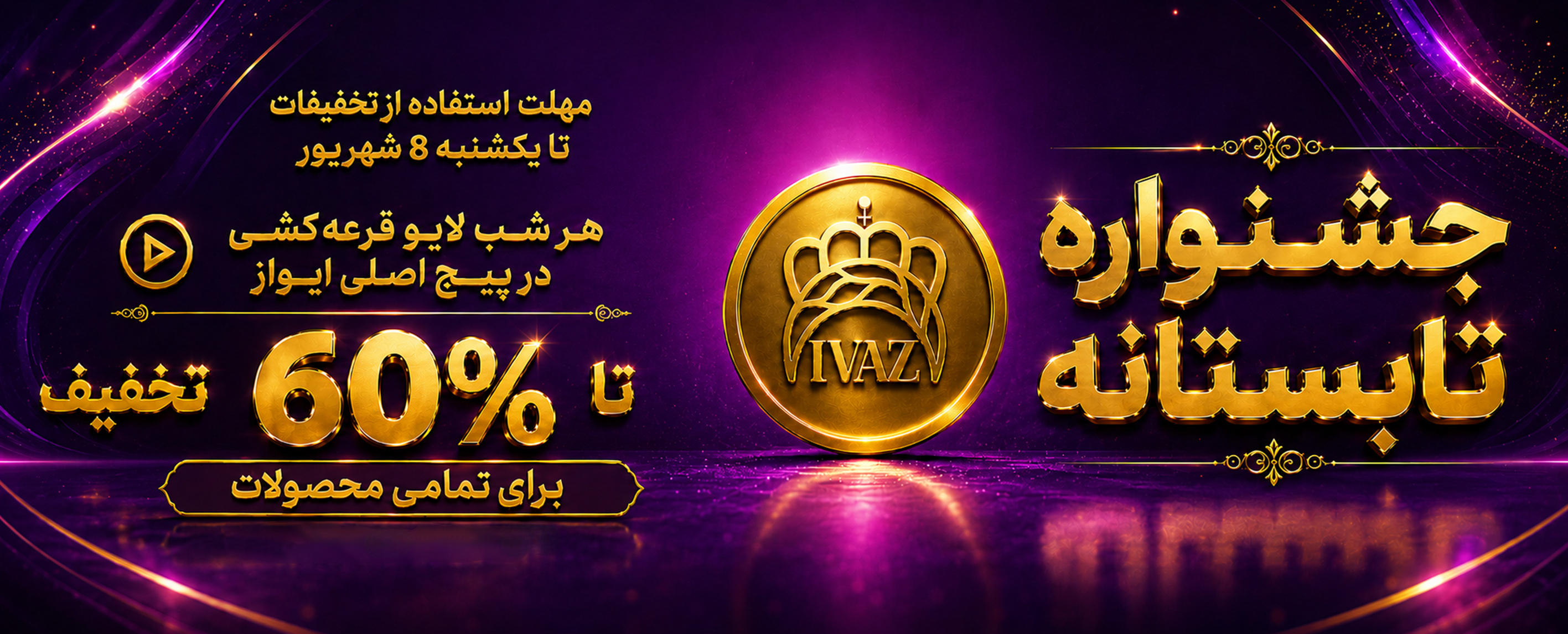 جشنواره